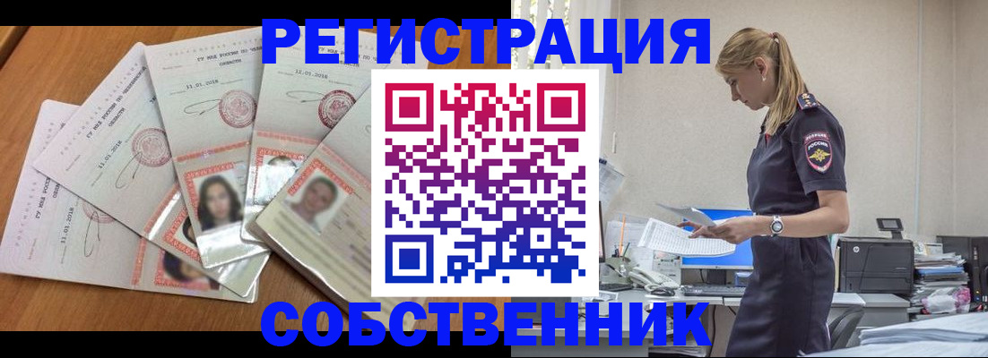временная регистрация надежно в Смоленской области