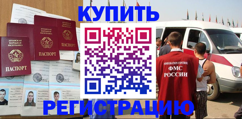 временная регистрация адрес в Смоленской области