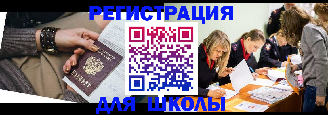 прописка от собственника в Смоленской области