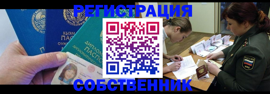 временная регистрация гарантия в Смоленской области